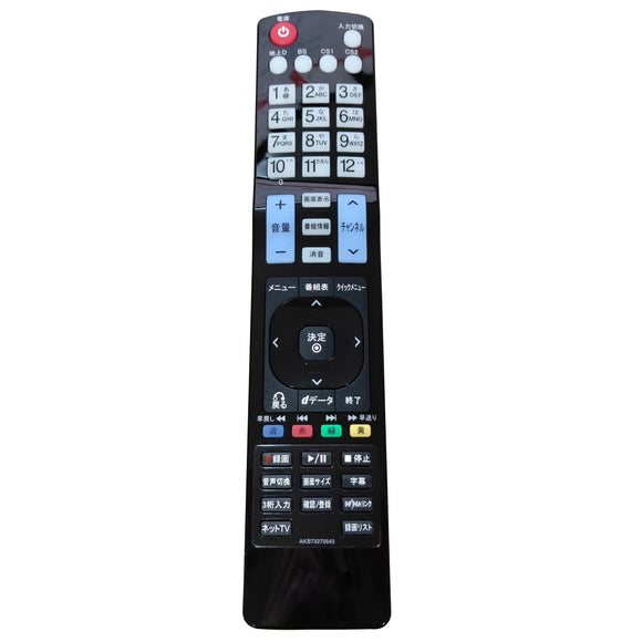NEW Original  For LG LCD TV Remote Control AKB73275643 Controller Japanese Fernbedienung